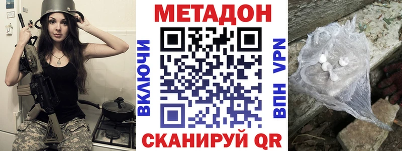 МЕТАДОН VHQ  Гагарин 